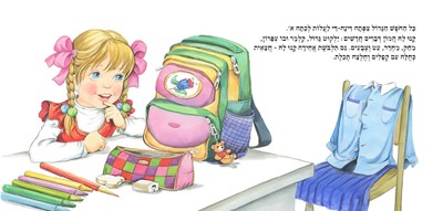 כתה א1