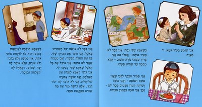 מיכאל והילד שאסף מצוות1