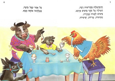 שלוה בחוה2