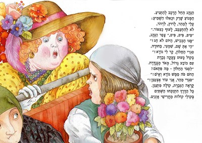 כפר העצבניה2