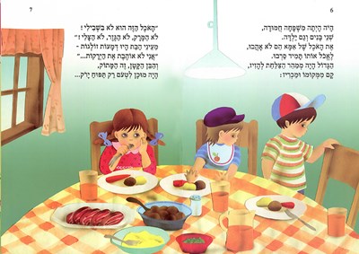 הממתקולד1