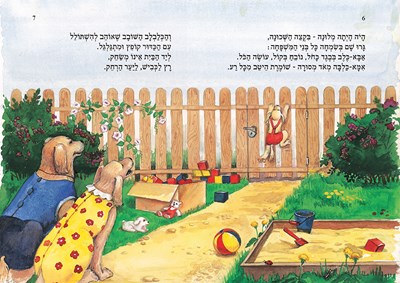 הכלבלב1