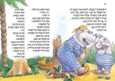 היפופוטם ממש לא סתם1