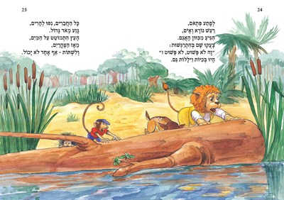 היפופוטם ממש לא סתם2