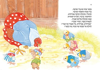 אמא תמיד צודקת1