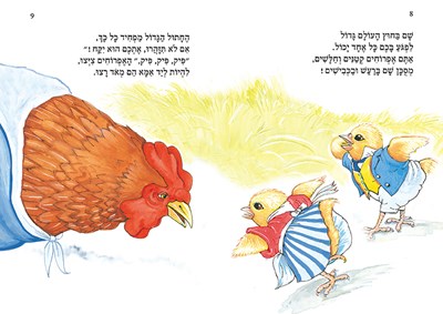 אמא תמיד צודקת2