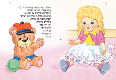 דובי דוב2