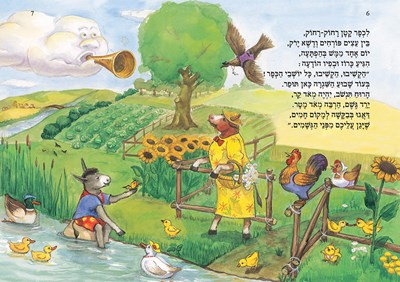 החמור העצלן