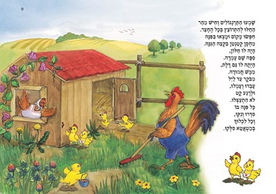 החמור העצלן2