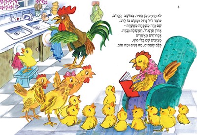 אין כמו משפחה