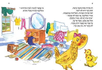 אין כמו משפחה2
