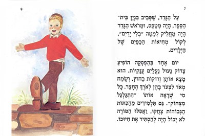 צדוק השובב1