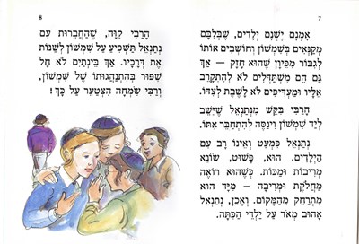 הגיבור האמיתי2