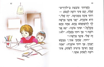 הגדולה בבית1