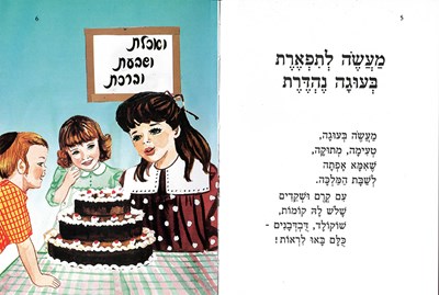 מעשה לתפארת1