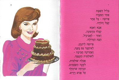מעשה לתפארת2