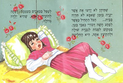 אדום מתוק ומסוכן1