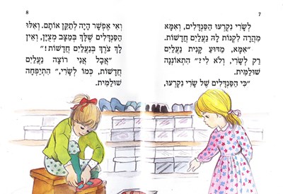 גם אני רוצה2