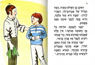 אברהמלה וירון-מדוע בכתה2