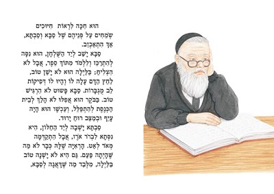 צדוק הצדיק1