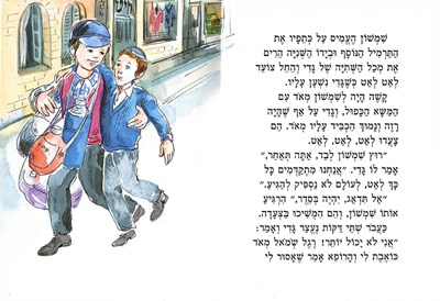 הידד לגיבור2