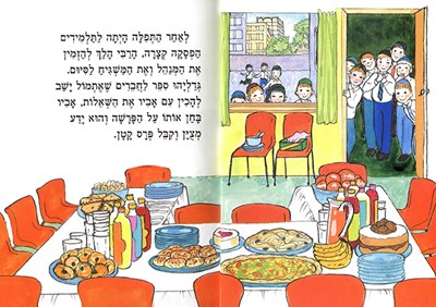 האמת והשכר של מנחם2