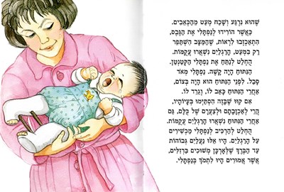 הילדים המסכנים2