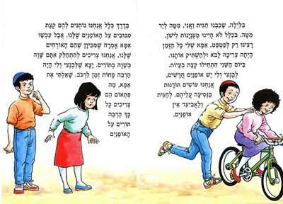 יש לנו אורחים1