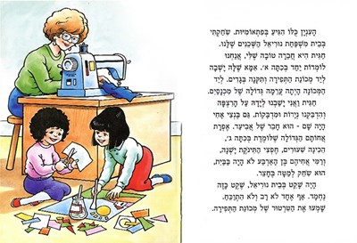 יש לנו אורחים2