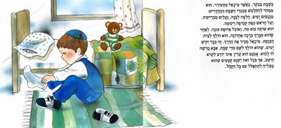 המבצע של מיכאל1