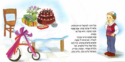 האופניים החדשים1