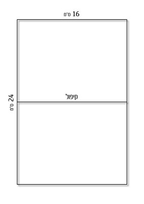 גודל פירגונים לרוחב למעלה