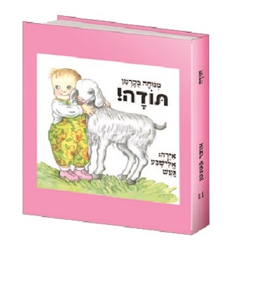 תודה!